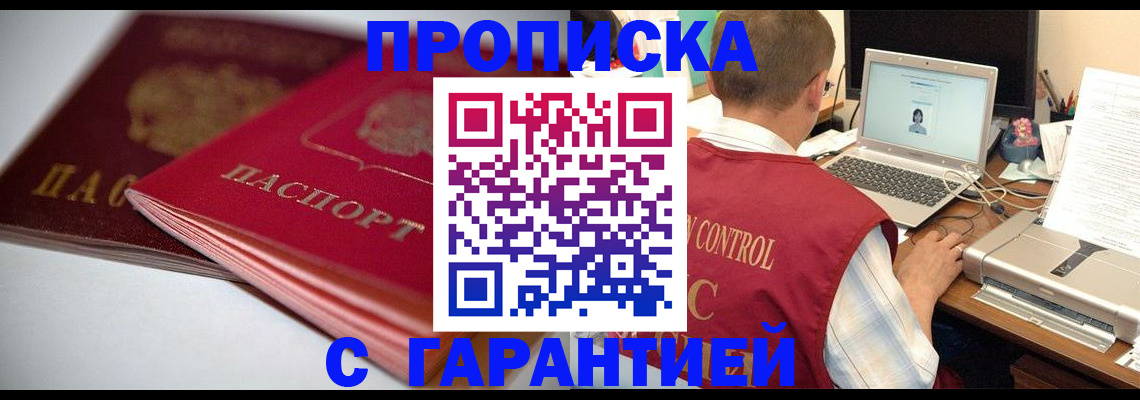 пропишу в квартире в Мценске