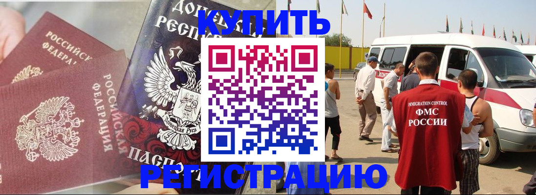 временная регистрация для школы в Мценске