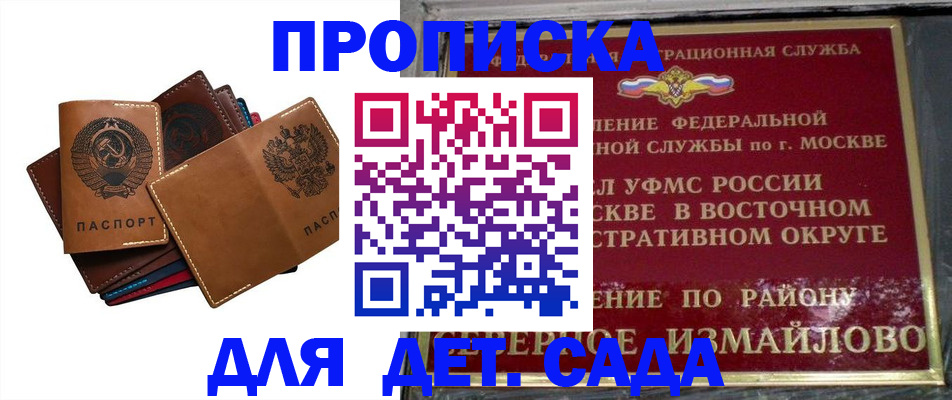 прописка паспорт в Мценске