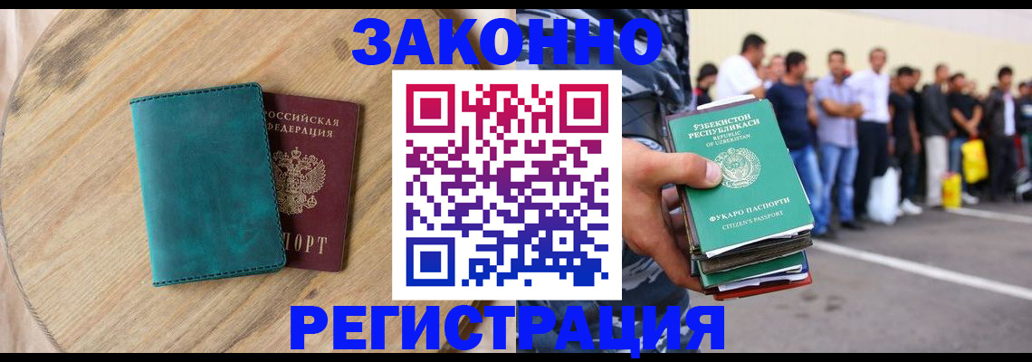 прописка для школы в Мценске